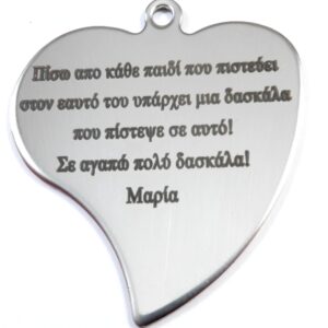 Καρδιά μεγάλη ατσάλι μεταλλικό κρεμαστό με το δικό σας λογότυπο  42x40mm/30 τμχ