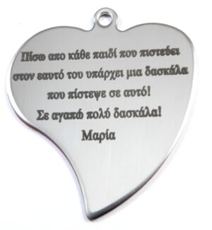 Καρδιά μεγάλη ατσάλι μεταλλικό κρεμαστό με το δικό σας λογότυπο  42x40mm/30 τμχ