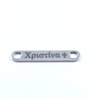Ταυτότητα ασημί μεταλλική ατσάλι με δικό σας λογότυπο 30×4.5mm/30 τμχ