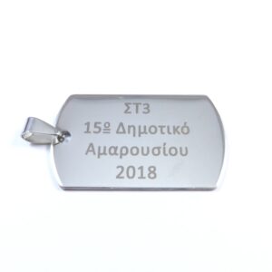 Ταυτότητα ασημί μεταλλική ατσάλι και συνδετικό κρίκο με το δικό σας λογότυπο 43x24mm/30 τμχ