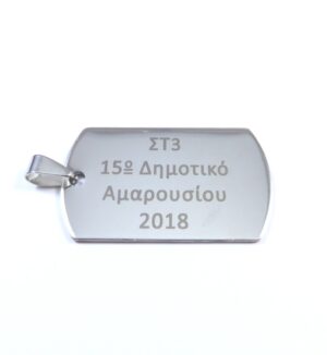 Ταυτότητα ασημί μεταλλική ατσάλι και συνδετικό κρίκο με το δικό σας λογότυπο 43x24mm/30 τμχ