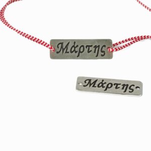 Μάρτης ασήμι 925  ταυτότητα σύνδεσμος 25×8mm