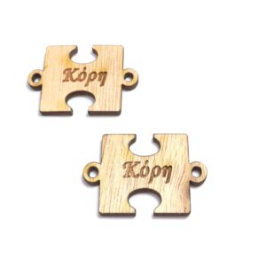 Πάζλ «Κόρη»  ξύλινος σύνδεσμος 21x33mm