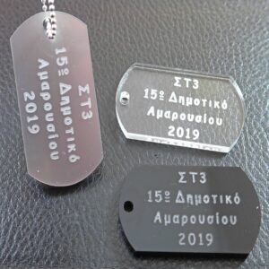 Ταυτότητα plexiglass με το δικό σας λογότυπο 45x24mm/30 τμχ