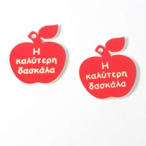 Μήλο «Η καλύτερη δασκάλα» λευκό-κόκκινο plexiglass κρεμαστό 30x23.8mm
