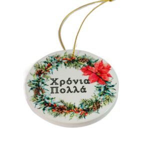 Χρόνια Πολλά με Χριστουγεννιάτικο στεφάνι σε στρογγυλό μεγάλο κεραμικό κρεμαστό 70mm