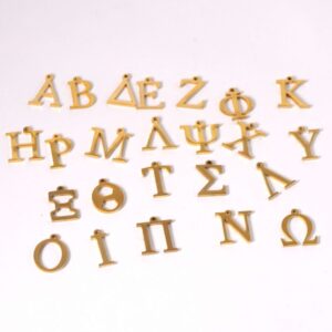 Σετ Ελληνικό Αλφάβητο με γράμματα χρυσά μεταλλικά ατσάλι ύψους 13mm/24 τμχ