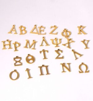 Σετ Ελληνικό Αλφάβητο με γράμματα χρυσά μεταλλικά ατσάλι ύψους 13mm/24 τμχ