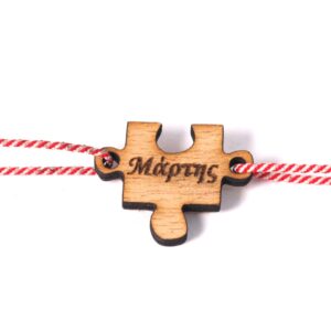 Πάζλ «Μάρτης» ξύλινος σύνδεσμος 26x20mm