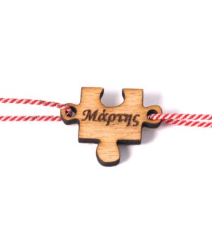 Πάζλ «Μάρτης» ξύλινος σύνδεσμος 26x20mm