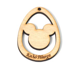 Αυγό με Mickey Mouse διάτρητο και επιγραφή ''Καλό Πάσχα''  ξύλινο plexiglass κρεμαστό 56x42mm
