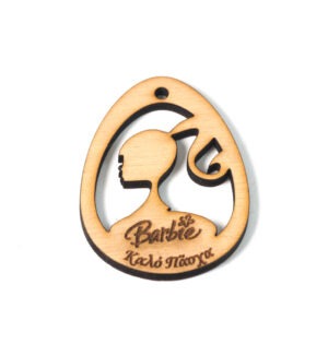 Αυγό με Barbie διάτρητο και επιγραφή ''Καλό Πάσχα'' ξύλινο  κρεμαστό 56x42mm