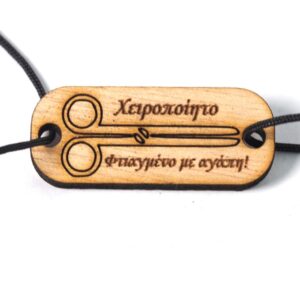 Ταμπέλα με λογότυπο ψαλίδι και περιγραφή ”Χειροποίητο – Φτιαγμένο με αγάπη ! φυσικός ξύλινος σύνδεσμος 15x37mm/10τμχ