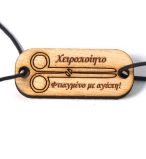 Ταμπέλα με λογότυπο ψαλίδι και περιγραφή ”Χειροποίητο – Φτιαγμένο με αγάπη ! φυσικός ξύλινος σύνδεσμος 15x37mm/10τμχ