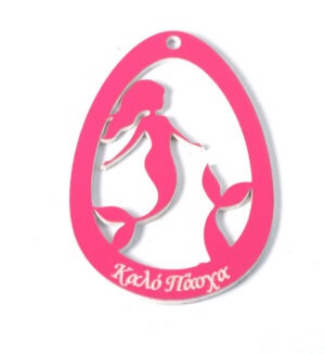 Αυγό με γοργόνα και λογότυπο ''Καλό Πάσχα'' baby pink-λευκό χρώμα plexiglass κρεμαστό 55x42mm