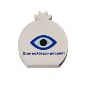 Ρόδι "Στον καλύτερο μπαμπά!" με ματάκι σε λευκό πλακέ κεραμικό επιτραπέζιο διακοσμητικό 72x66x11mm