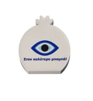 Ρόδι "Στον καλύτερο μπαμπά!" με ματάκι σε λευκό πλακέ κεραμικό επιτραπέζιο διακοσμητικό 72x66x11mm