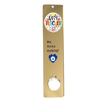 Σελιδοδείκτης "BEST TEACHER EVER Με πολύ αγάπη!" καρδούλα ματάκι και μήλο διάτρητο σε ορθογώνιο χρυσό μεταλλικό χρώμα plexiglass κρεμαστό 160x40mm