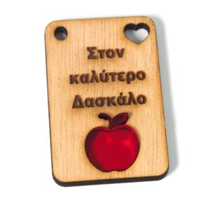 Παραλληλόγραμμο κάθετο “Στον καλύτερο δάσκαλο”  ξύλινο με μήλο κόκκινο ημιδιάφανο plexiglass κρεμαστό 44×30mm