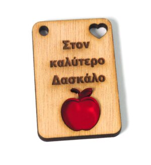 Παραλληλόγραμμο κάθετο “Στον καλύτερο δάσκαλο”  ξύλινο με μήλο κόκκινο ημιδιάφανο plexiglass κρεμαστό 44×30mm