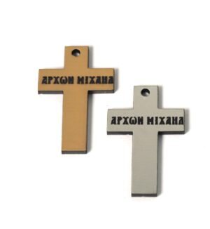 Σταυρός " Άρχων Μιχαήλ "μάτ μονής όψεως plexiglass κρεμαστό 32x22mm/10 τμχ