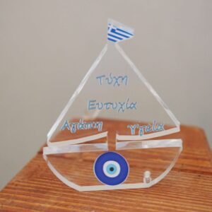Ιστιοπλοϊκό με ευχές και ματάκι εκτυπωμένο σε διάφανο plexiglass επιτραπέζιο διακοσμητικό 95x82x8mm