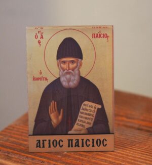 Άγιος Παΐσιος ο Αγιορείτης σε χρυσό φόντο εικόνα εκτυπωμένη σε διάφανο plexiglass επιτραπέζιο διακοσμητικό 90x66x0.8mm