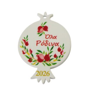 2026 Γούρι Ρόδι " Όλα Ρόδινα "με σχέδιο με ρόδια τυπωμένα σε λευκό plexiglass κρεμαστό 46.5x33mm