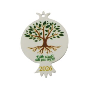 2026 Γούρι Ρόδι "Κάθε κλαδί και μια ευχή"με σχέδιο με Δέντρο ζωής τυπωμένο σε λευκό plexiglass κρεμαστό 46.5x33mm
