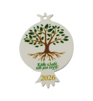 2026 Γούρι Ρόδι "Κάθε κλαδί και μια ευχή"με σχέδιο με Δέντρο ζωής τυπωμένο σε λευκό plexiglass κρεμαστό 46.5x33mm