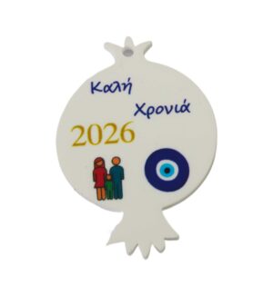 2026 Γούρι Ρόδι με Ζευγάρι & 1 Αγόρι και ματάκι τυπωμένο σε λευκό plexiglass κρεμαστό 46.5x33mm