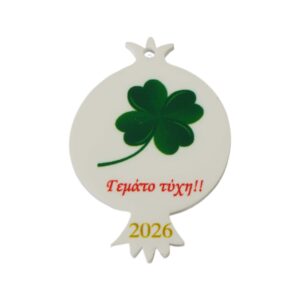 2026 Γούρι Ρόδι "Γεμάτο Τύχη"με σχέδιο Τετράφυλλο τυπωμένο σε λευκό plexiglass κρεμαστό 46.5x33mm