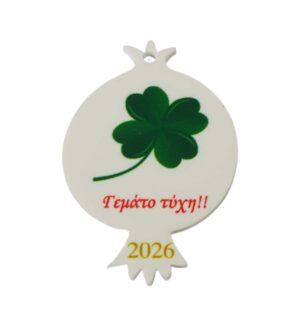 2026 Γούρι Ρόδι "Γεμάτο Τύχη"με σχέδιο Τετράφυλλο τυπωμένο σε λευκό plexiglass κρεμαστό 46.5x33mm