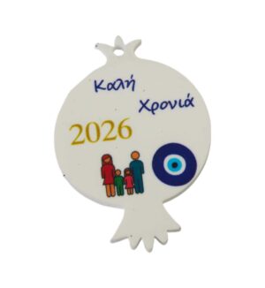 2026 Γούρι Ρόδι με Τετραμελή Οικογένεια (1 αγόρι & 1 κορίτσι) και ματάκι τυπωμένο σε λευκό plexiglass κρεμαστό 46.5x33mm