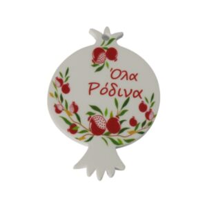 Ρόδι " Όλα Ρόδινα "με σχέδιο με ρόδια τυπωμένα σε λευκό plexiglass κρεμαστό 46.5x33mm