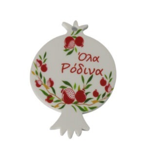 Ρόδι " Όλα Ρόδινα "με σχέδιο με ρόδια τυπωμένα σε λευκό plexiglass κρεμαστό 46.5x33mm