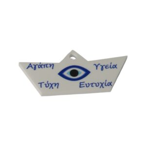 Βαρκούλα με μάτι & ευχές μπλέ τυπωμένα σε λευκό plexiglass κρεμαστό 50x22mm