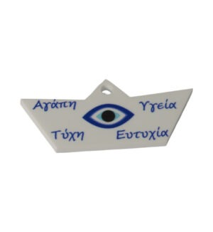 Βαρκούλα με μάτι & ευχές μπλέ τυπωμένα σε λευκό plexiglass κρεμαστό 50x22mm