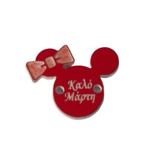 Minnie "Καλό Μάρτη" κόκκινο-λευκό plexiglass σύνδεσμος 16x21mm