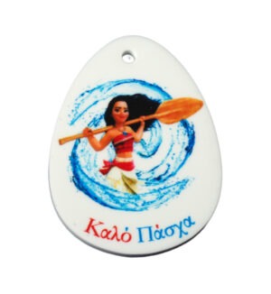 Αυγό με Vaiana  με φόντο κύμα σε λευκό plexiglass κρεμαστό 50x37mm