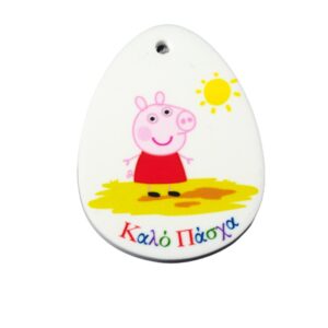 Αυγό Peppa σε λευκό plexiglass κρεμαστό 50x37mm