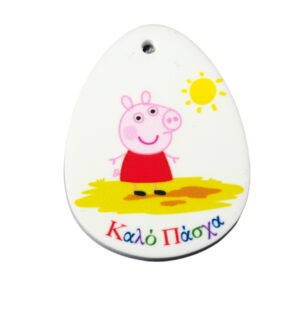 Αυγό Peppa σε λευκό plexiglass κρεμαστό 50x37mm