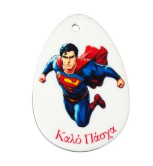 Αυγό με Superman "Καλό Πάσχα"  σε λευκό plexiglass κρεμαστό 50x37mm