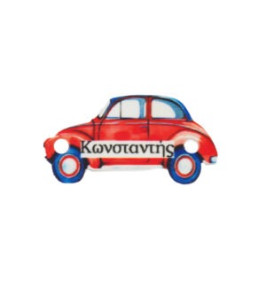 Αυτοκίνητο "Με όνομα της επιλογής σας" πολύχρωμο plexiglass συνδεσμός 13x25mm /30 τμχ
