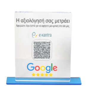 Επιτραπέζιο Stand Google Review QR Code & Logo  της επιχείρησης σας σε διάφανο χοντρό 8mm και βάση μπλέ μεταλλικό χρώμα  plexiglass 130x110mm