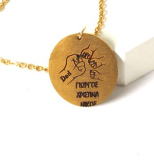 Κολιέ με γροθιές πατέρα & 3 παιδιών με ονόματα τις επιλογής σας σε δίσκο χρυσό ατσάλι 20mm & αλυσίδα cross 1.5mm μήκους 45cm
