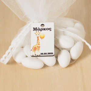 Μπομπονιέρα Βάπτισης Συναρμολογούμενη με το όνομα της επιλογής & καμηλοπάρδαλη με μπαλόνι σε παραλληλόγραμμο ξύλινο 40x25mm & Λευκό Τούλι & Κορδέλα σατέν 30cm /30 τμχ