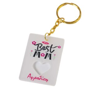 Μπρελόκ Προσωποιημένο "Best Mom" με διάτρητη καρδιά & όνομα της επιλογής σας σε λευκό πάγου plexiglass 50x34mm
