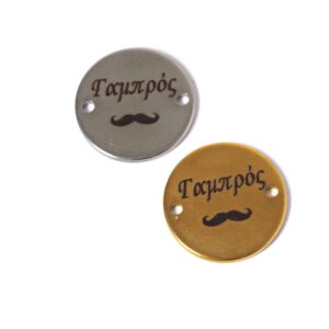 Δίσκος με Γαμπρός & μουστάκι μεταλλικός σύνδεσμος ατσάλι 20mm