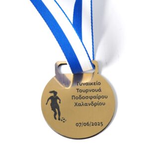 Μετάλλιο γυναικείου "Τουρνουά Ποδοσφαίρου" στρογγυλό με το δικό σας κείμενο 56x50mm σε χρυσό-μαύρο μάτ plexiglass κρεμαστό και κορδέλα μεταλλίων 15mm /11τμχ